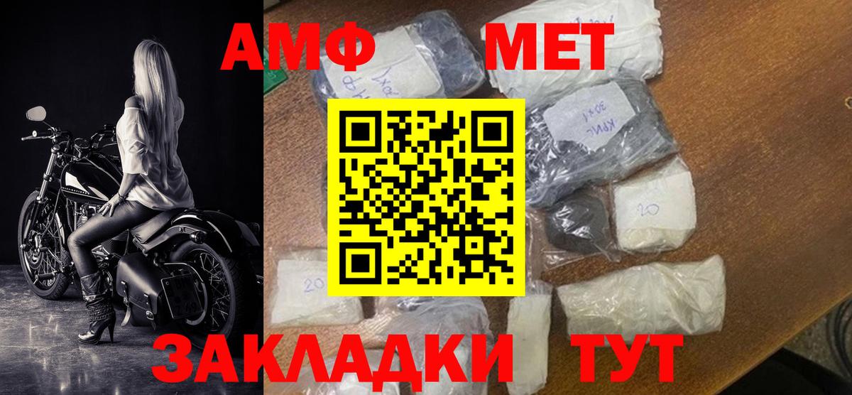 АМФ Premium Амурск