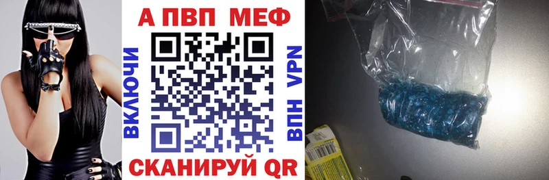 APVP мука  ОМГ ОМГ онион  Амурск 
