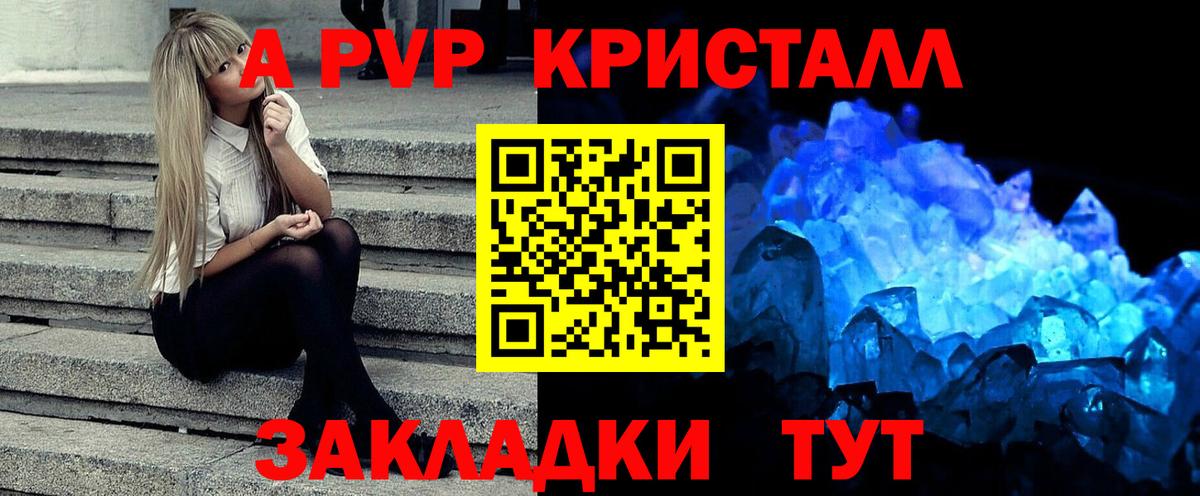 A-PVP СК КРИС  A-PVP  Амурск  Вход с VPN  Alpha-PVP VHQ  Alpha PVP Crystall 