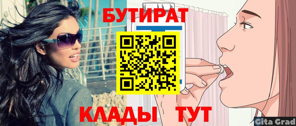 Бутират оксана Амурск