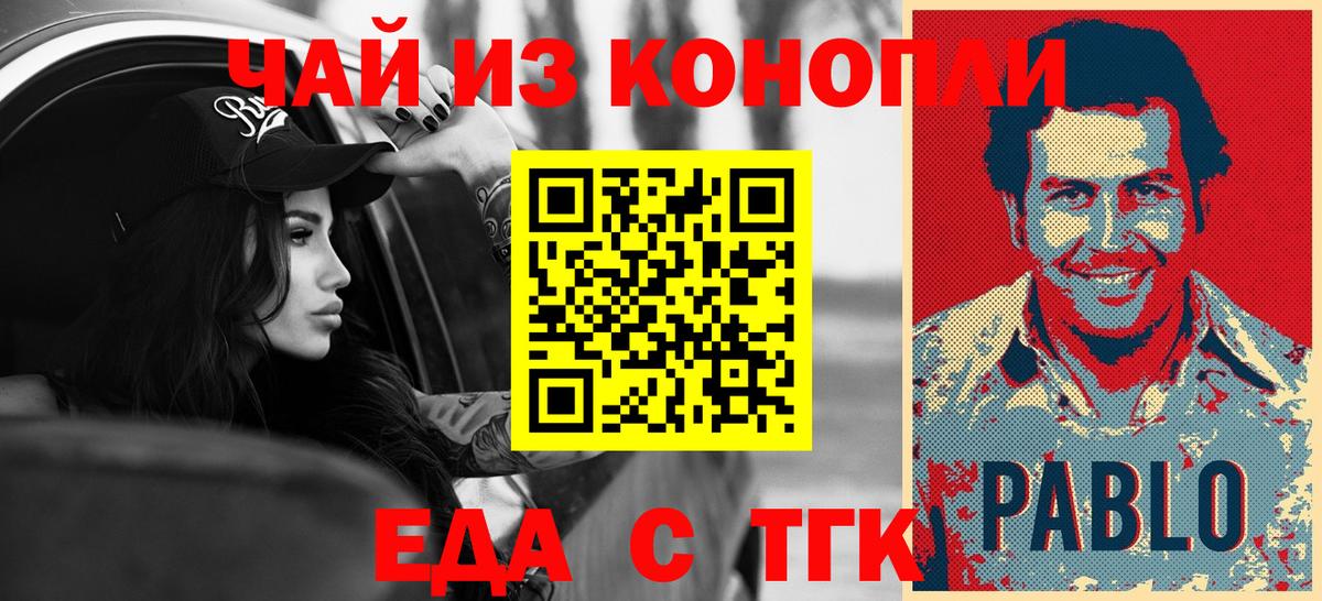 Печенье с ТГК марихуана Амурск