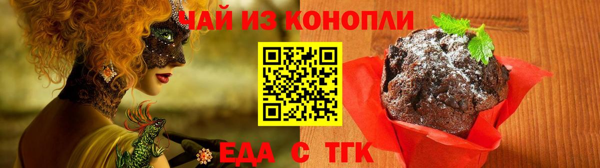 Амурск  Cannafood конопля  Вход с VPN 