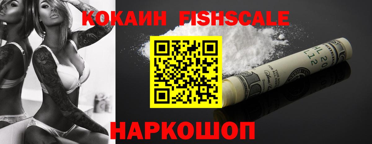 COCAIN Перу  закладки  Вход с VPN  Амурск  COCAIN 98% 