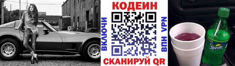 Кодеиновый сироп Lean напиток Lean (лин)  Амурск 