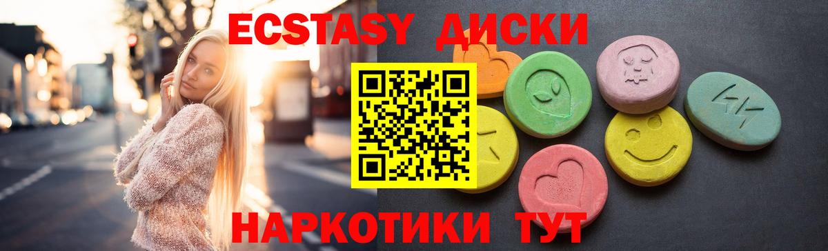 OMG ССЫЛКА  Экстази XTC  Амурск  Вход с VPN  Экстази 99% 