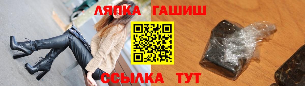 закладка  Гашиш hashish  Вход с VPN  Амурск  ГАШИШ 