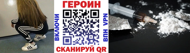купить наркотик  Амурск  ГЕРОИН афганец 
