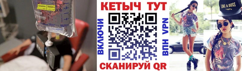 КЕТАМИН VHQ  где можно купить наркотик  Амурск 
