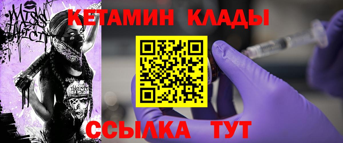 hydra ССЫЛКА  КЕТАМИН ketamine  Вход с VPN  Амурск  Кетамин VHQ 