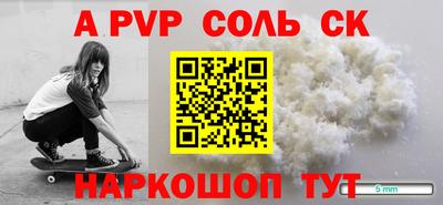 соль ск Абинск