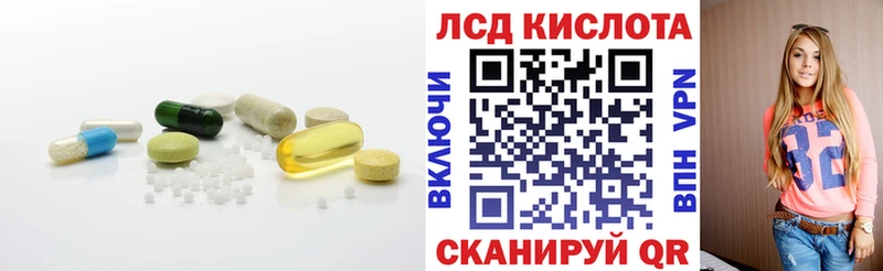ЛСД экстази кислота  магазин продажи наркотиков  Амурск 