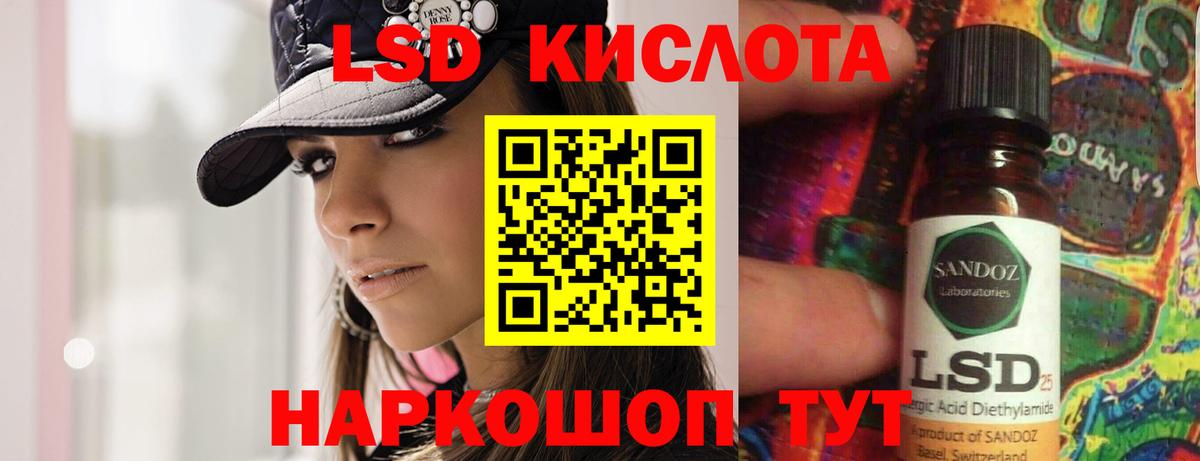 LSD-25 экстази кислота  Лсд 25 экстази кислота  Амурск  LSD-25 экстази  Вход с VPN 