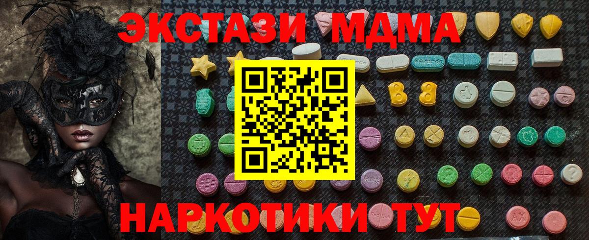 МДМА crystal  Вход с VPN  Амурск 