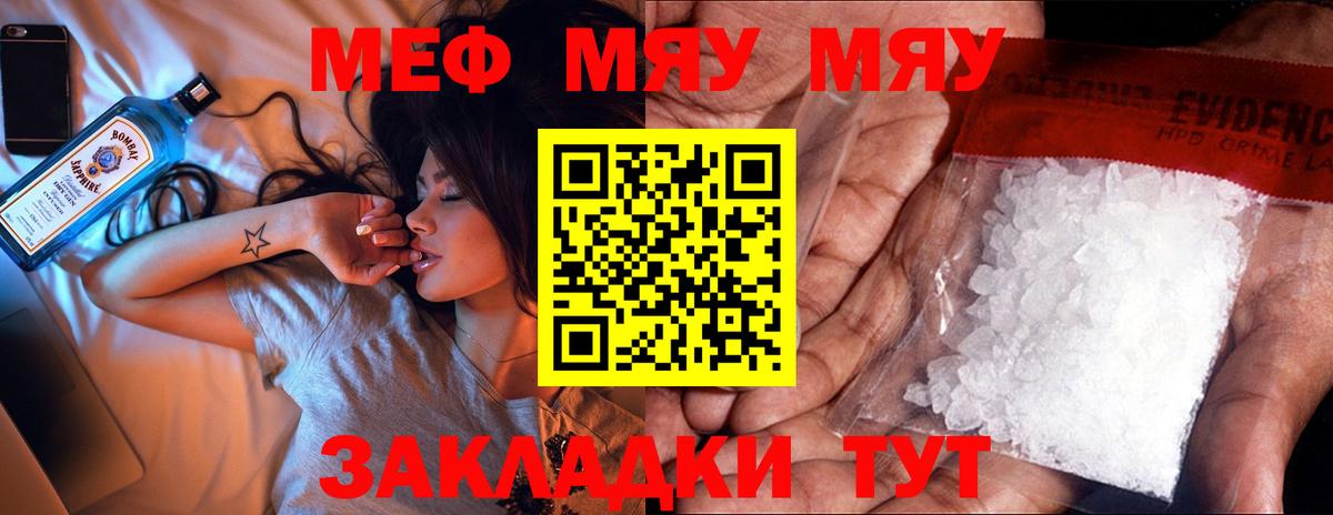 МЕФ мука Амурск