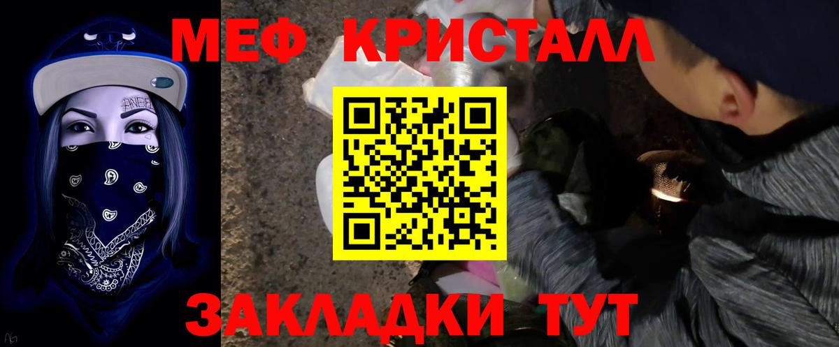 Мефедрон VHQ  наркота  Меф mephedrone  Амурск  Вход с VPN 