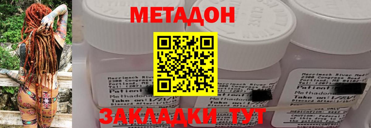 Амурск  МЕТАДОН VHQ  Вход с VPN 