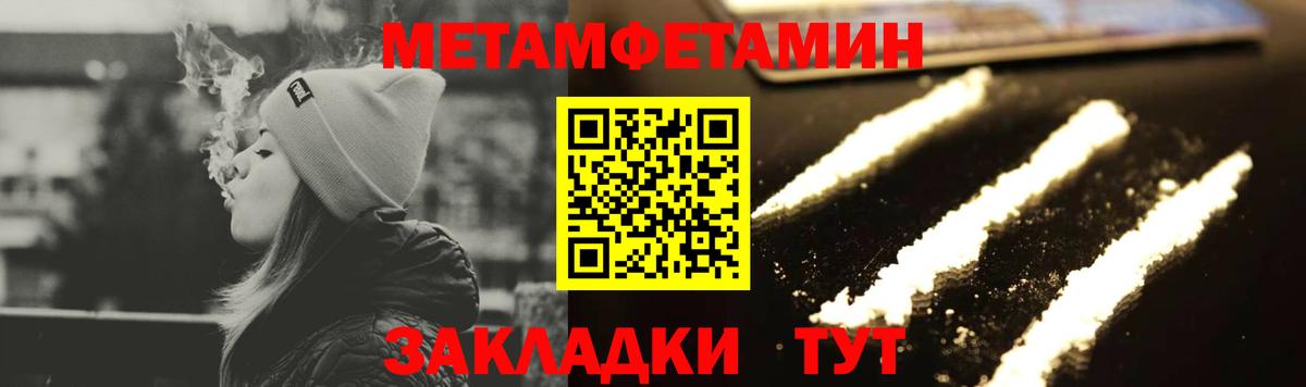 Амурск  Первитин мет  Вход с VPN  Первитин мет 