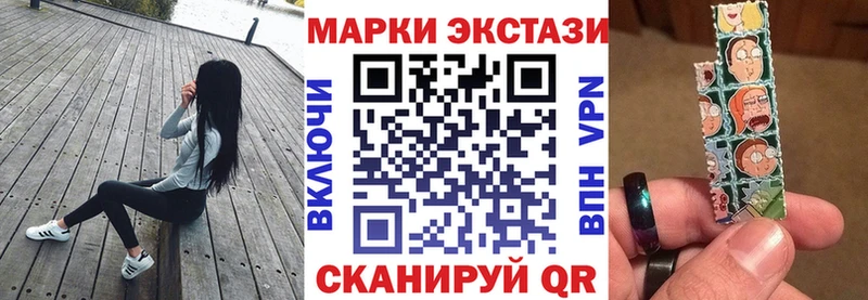 Марки NBOMe 1,8мг  Амурск 