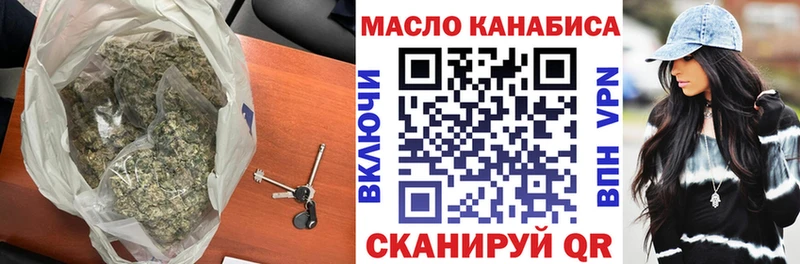ТГК вейп с тгк Амурск